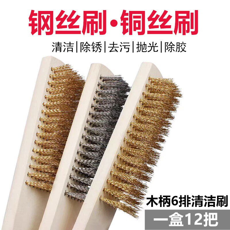 钢丝板刷不锈钢丝刷纯铜丝除锈去毛刺铜刷清洁除锈锉刀抛光铜丝刷