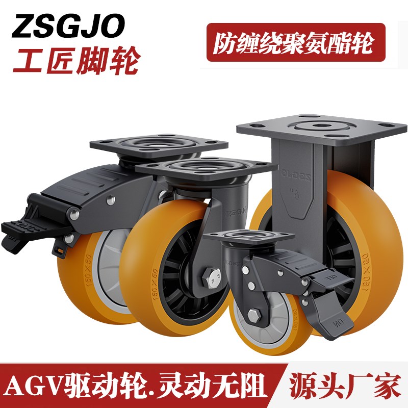 ZSGJO工匠脚轮5寸6寸聚氨酯PU防缠绕轮子4寸万向轮边刹8寸推车轮