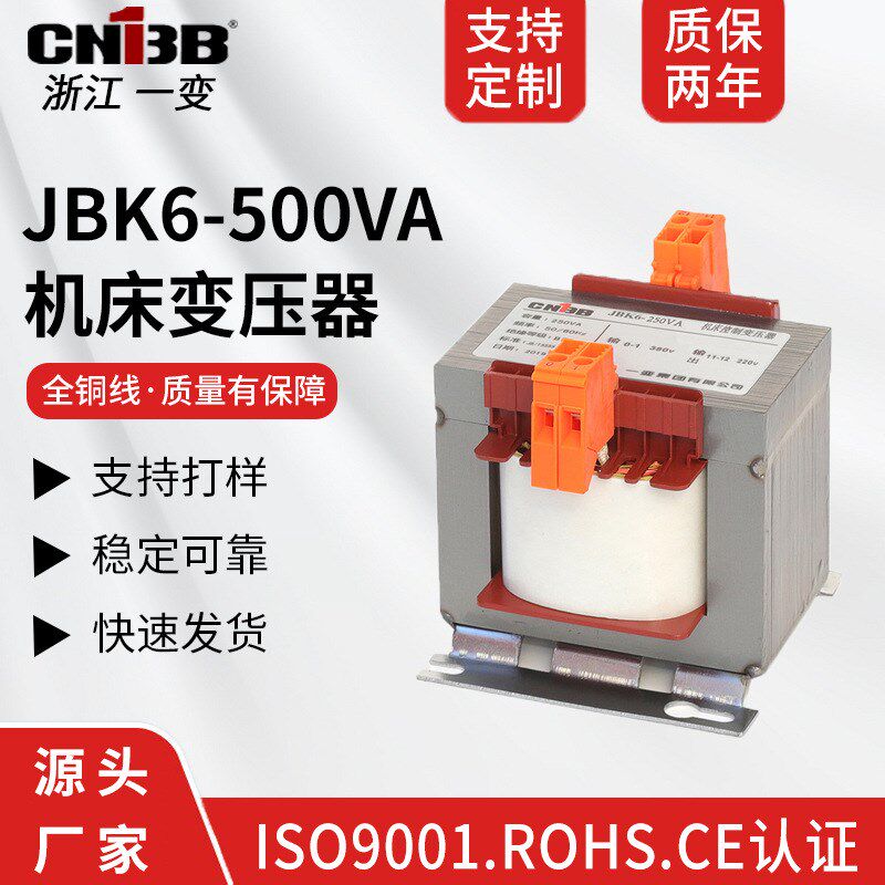 61少儿节K6-500VA机床控制变压器380V变220V转110V全铜隔离变压器