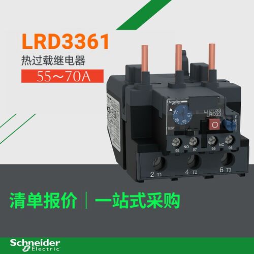LRD3357热继电器LRD3357C热过载继电器37~50A