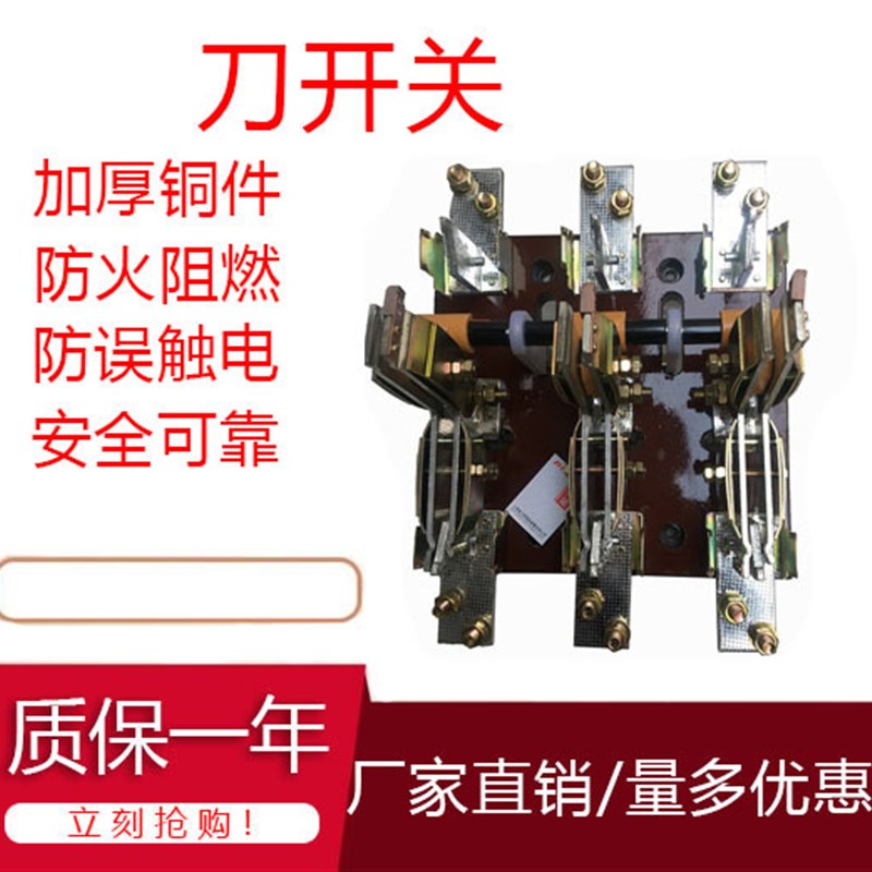 HS11f-1000/38 手柄式转换开关 刀开关隔离开关HS11B-1000/38系列