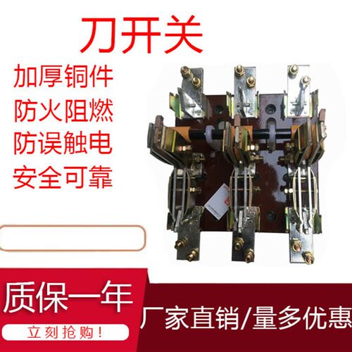 HS11f-1000/38 手柄式转换开关 刀开关隔离开关HS11B-1000/38系列