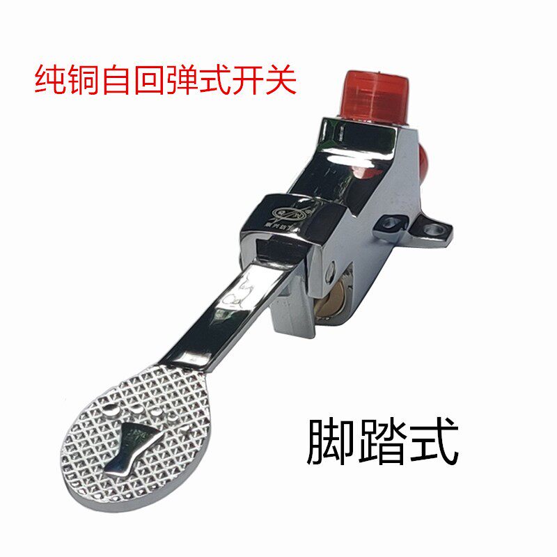 复合式立式d壁挂式墙接式洗眼器推板开关换脚踏式开关阀门三件套