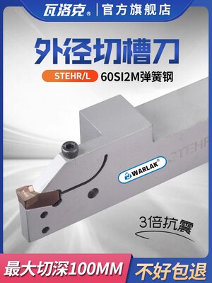 大切深切断切槽刀杆数控加硬外径割槽刀杆STEHR2525T40/50/80/100