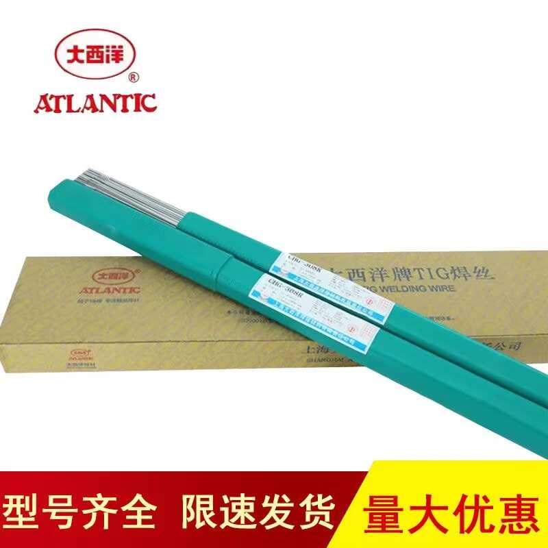 大西洋不锈钢氩弧焊丝CHG304 308 316L 309L 310 2209白钢焊丝2.5