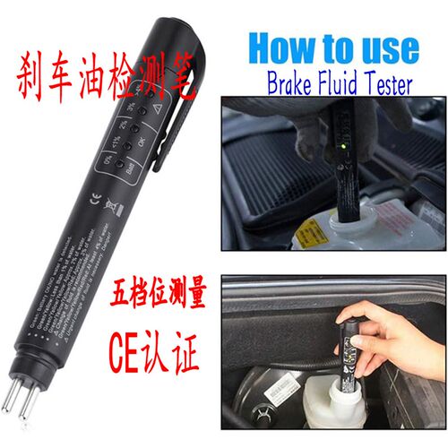 高精度汽车刹车油检测笔更换制动液测试仪Brake fluid DOT3 /DOT4