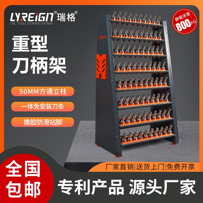 瑞格CNC加工中心刀具车柜存储BT30BT40capto数控刀柄管理架放刀架
