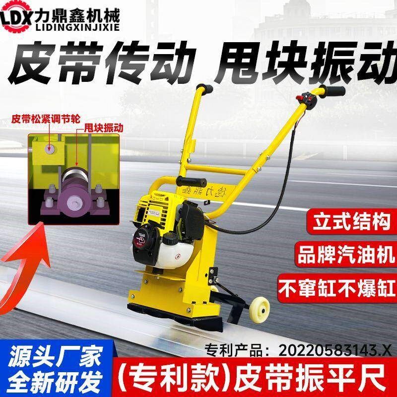 混凝土振平尺汽油机振动尺水泥路面整平机震平器磨光尺震动平板尺
