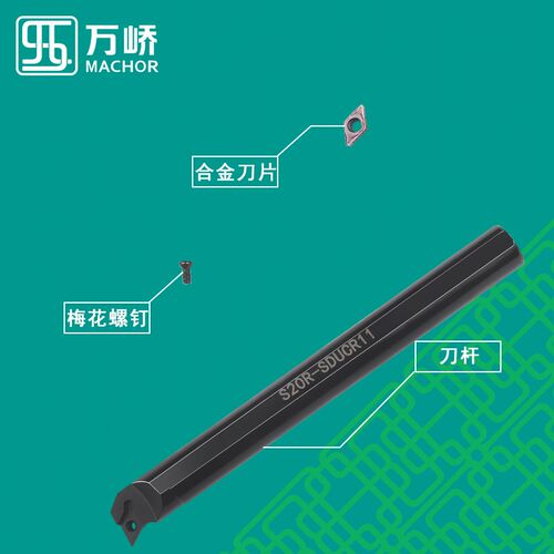 数控刀杆93度内孔镗孔刀S16Q-SDUCR/L11螺钉式车床刀架菱形刀片