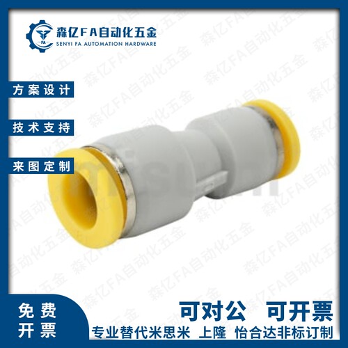 变径直管接头PACK MEPG-D4/D6/D8/D10/D12黑色塑料快插直通接头