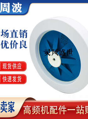 德一射频烘干机 电容 PEF220 2500PF 20KVDC-140KVA 斯达拉姆立信