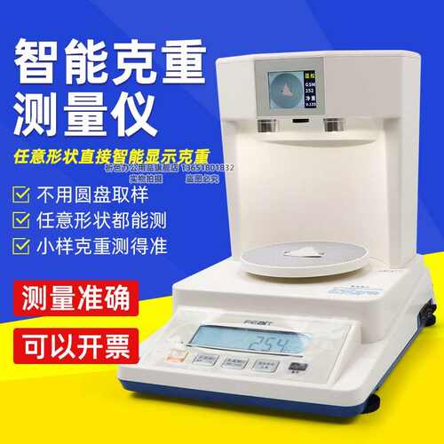 布料取样智能克重仪面料自动计算克重测量仪圆盘取样器纺织天平