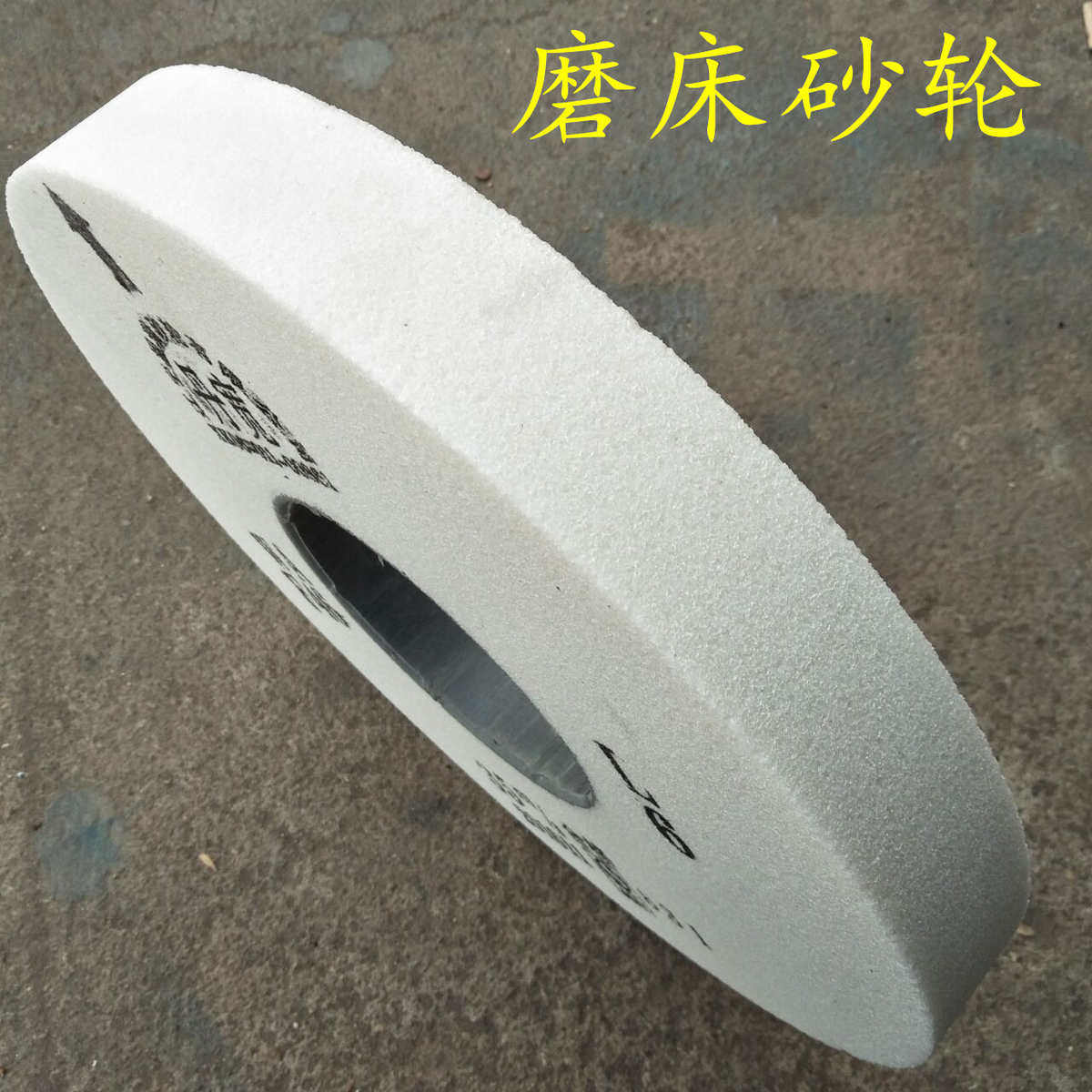 丹宽牌沙砂轮白刚玉平行磨床沙轮片400*50*203外圆磨水磨机砂轮片