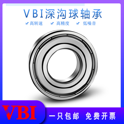 VBI深沟球轴承6321 6322 6324 6326 6328 6330 6332/2RZ/2RS/M