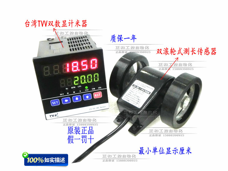 高精度双排电子数显计米器/计数器CE7-P61A +计米轮 LK-80 传感器
