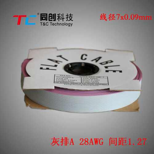 同创科技 灰排线 64P 间距1.27mm 线径7*0.09mm 配2.54mmIDC