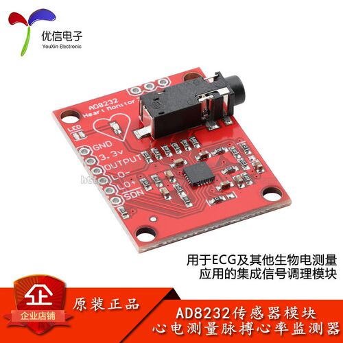 AD8232模块心电测量脉搏心率监测器心电图采集监测ECG传感器套件