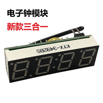 【DIY】2017版 电子钟模块 DIY改装 车载时钟改装 RX8025T芯片