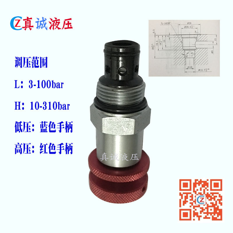 螺纹插装阀门高压低压crv-06调压阀安全阀铁手柄调节直动式溢流阀