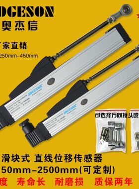 注塑机直线位移传感器电子尺TLH250 300 400 450mm滑块式高精度