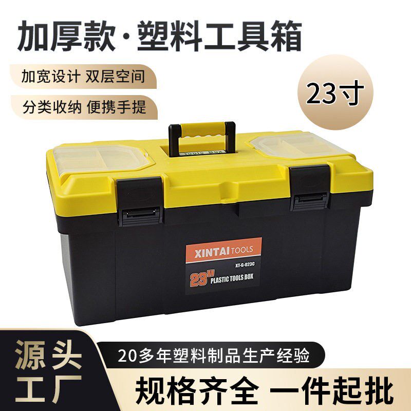 23寸五金工具收纳箱车载维修工具加大加厚整理箱手提式大号美术箱