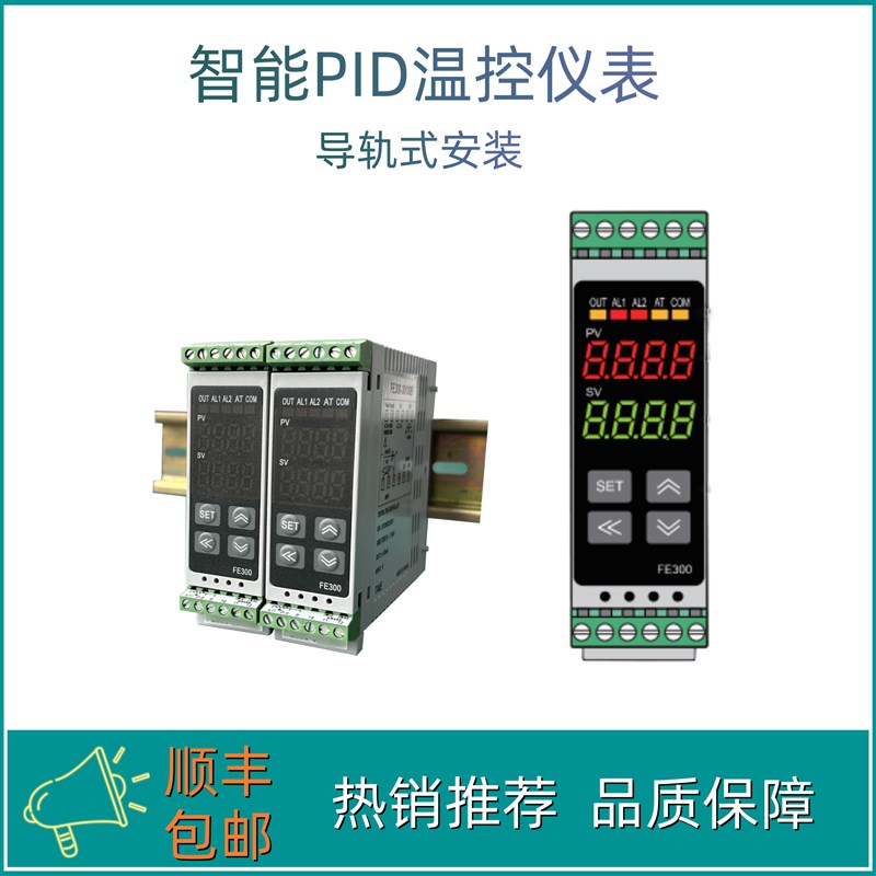 原装进口台仪智能PID温控器导轨式安装自带485通讯仪表温控仪表