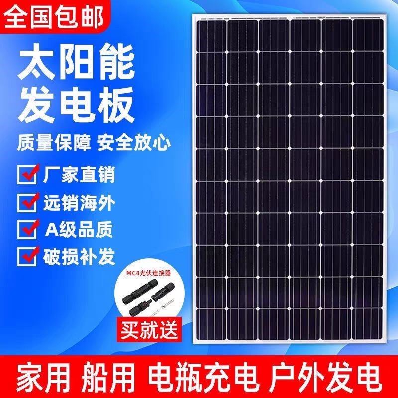 新款足功率太阳能发电板高效单晶800w船用房车家用12v24v72v充电