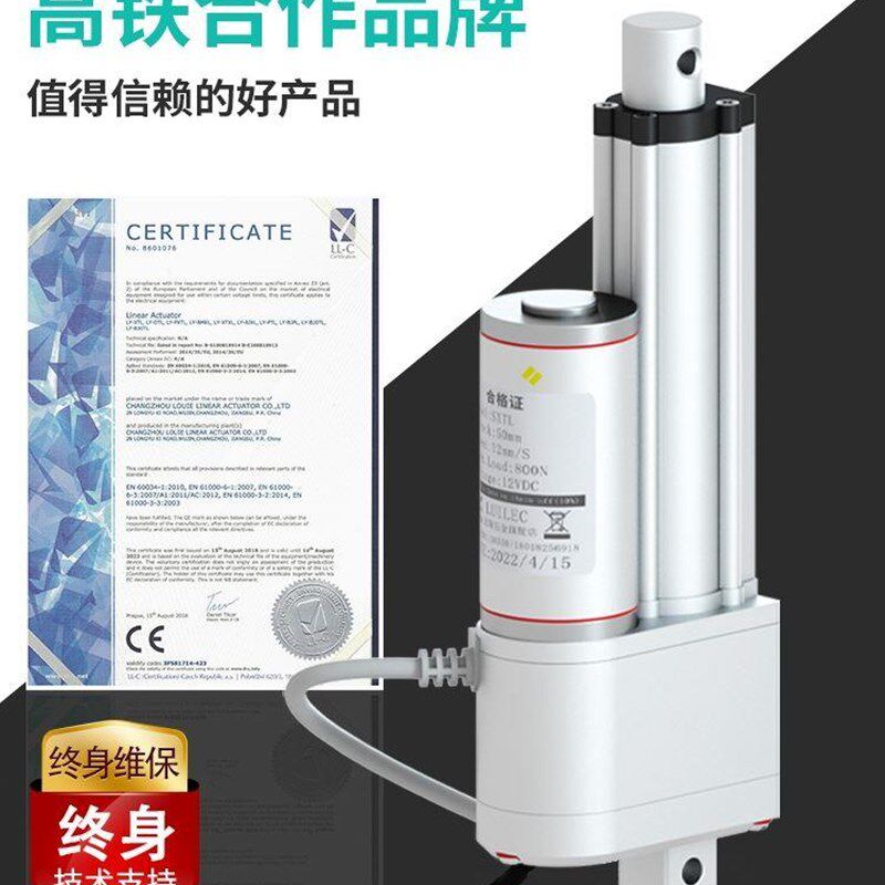 *带编码器电动推杆电机4V开窗器可定制可编程电动伸缩杆12v大推力