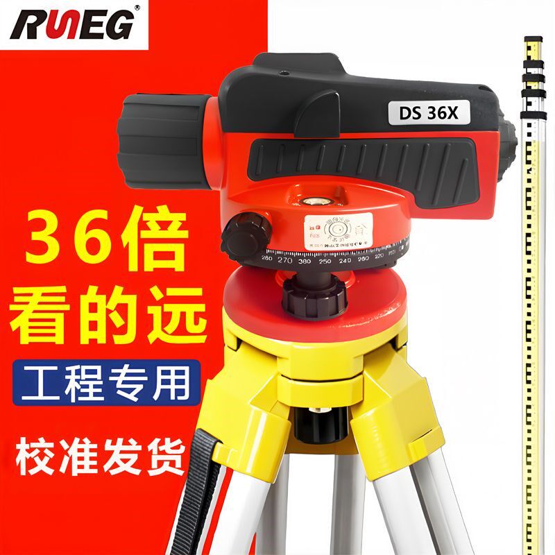 水准仪高精度工程测量全套自动安平建筑工地水平测绘超平仪器