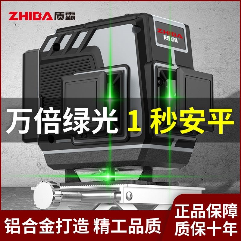 新款红外线水平仪绿光高精度强光激光12平水仪自动打线多功能室外