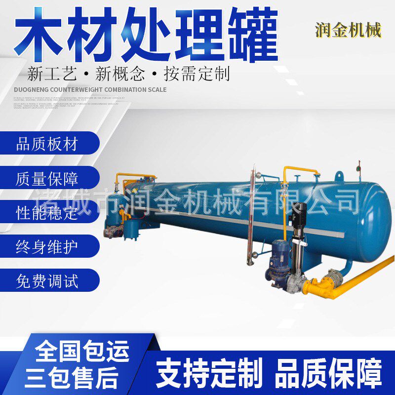 供应高温高压木材灭菌罐  木料真空熏蒸罐厂家 竹木高温防霉防虫