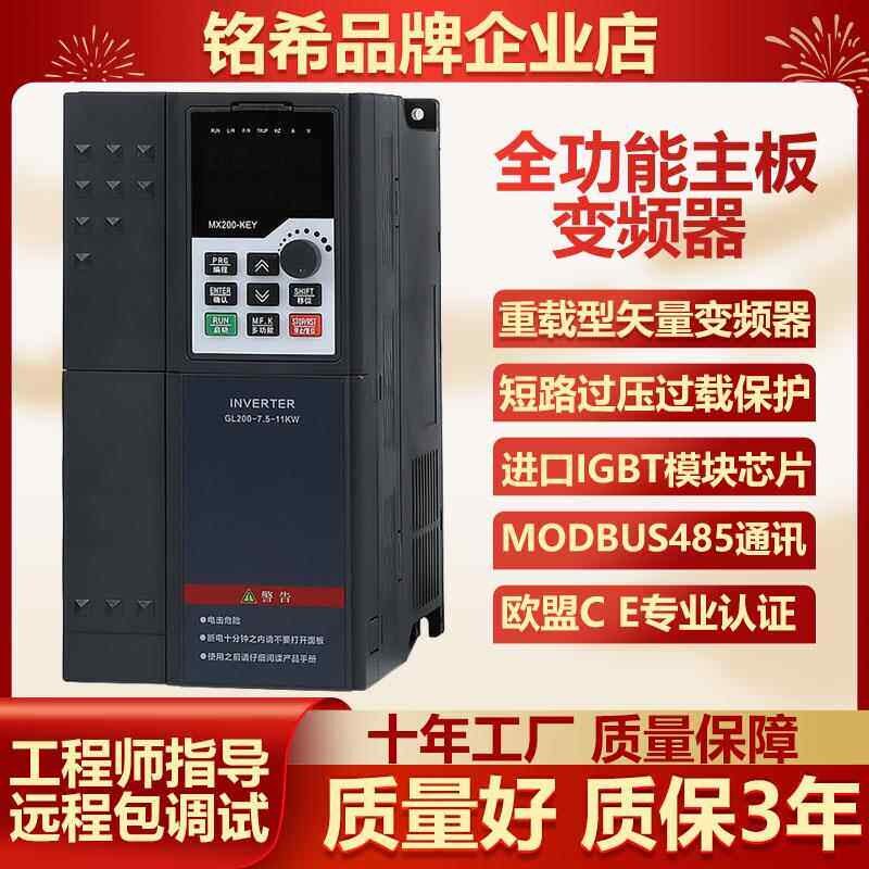 重载变频器三相380v单相220v电机调速器1.5KW2.2KW3KW4KW通风机水