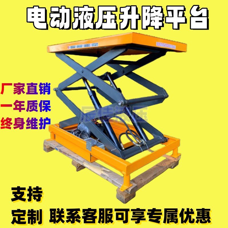 非标定制液压移动剪叉平台小型升降小车电动平板升降车工作台
