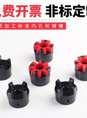 XL星型梅花联轴器爪式弹性电机大扭矩水泵45钢连轴器带W键槽GS爪