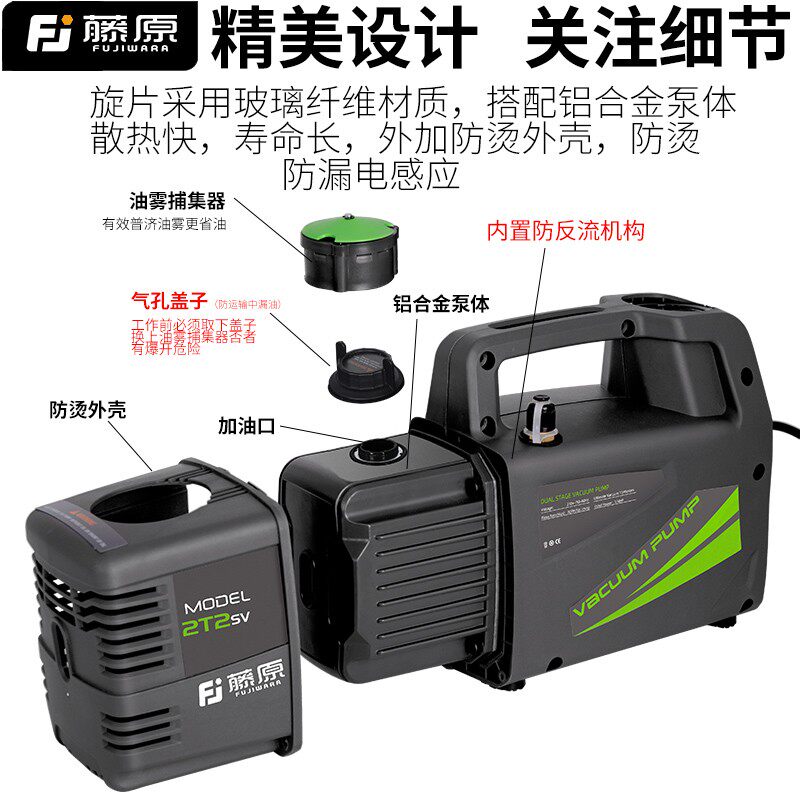 藤原无刷旋片式真空泵实验室抽滤泵修空调冰箱维修工具小型抽气泵