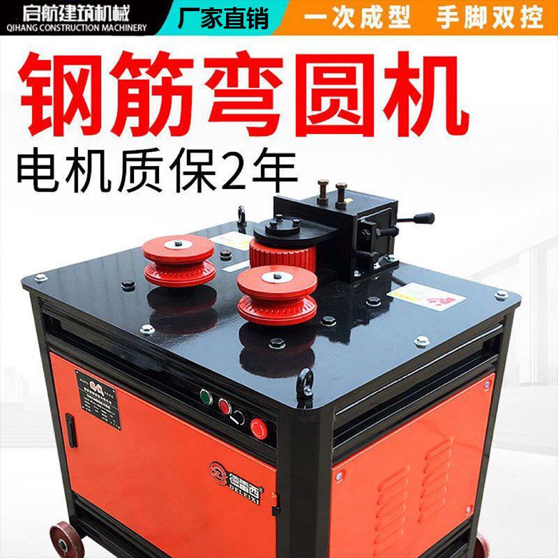 钢筋弯弧机数控全自动滚圆圆圈卷圆机电动钢筋打圆弯圆机弯圈滚弯