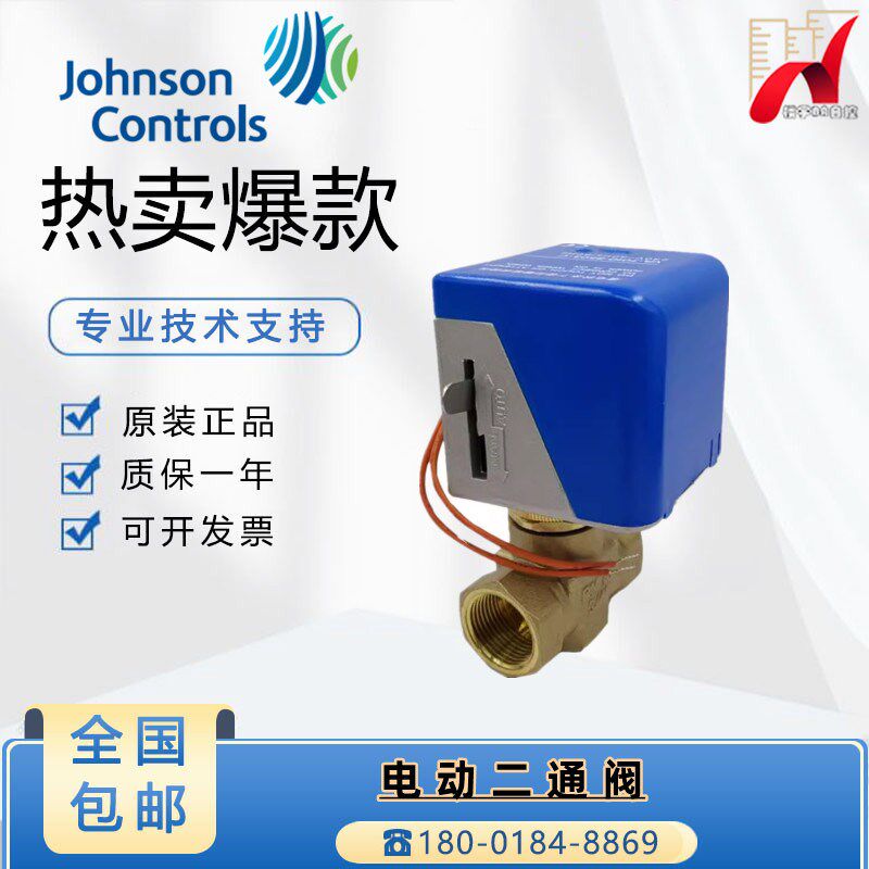 江森VG4400FC/GC/HC-C通风机盘管电动二通阀VA-7010-8503-C驱动器
