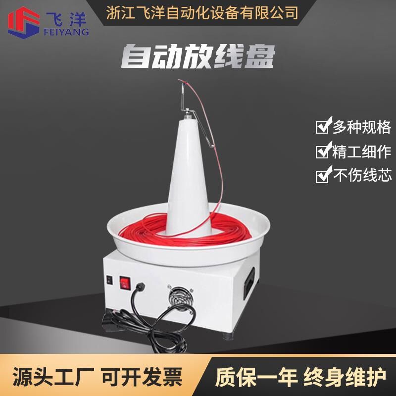 小型全自动放线送线盘卧式放线盘放线器电缆并线盘电线卷线放管机