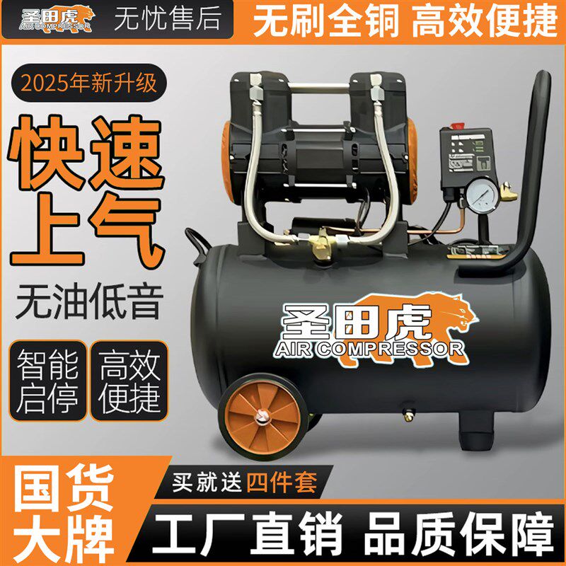 圣田虎1580W-30L可携式工业级空气压缩机小型220V高压打气泵