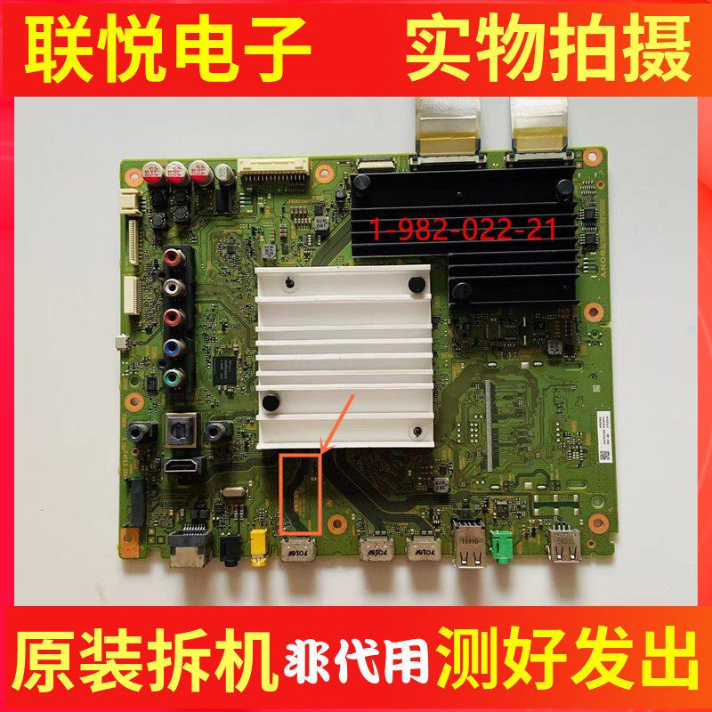 原装索尼KD-65X9000E电视主板 1-982-022-21配屏YD7S650DND01S