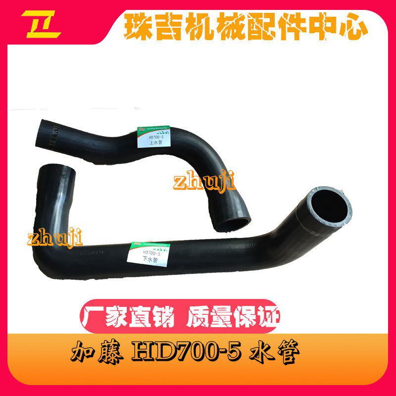 挖掘机加藤HD700-5水箱冷却上下水管发动机6D31优质光面橡胶