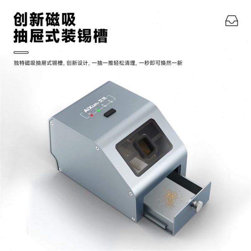 艾讯CM30焊咀清洁器 烙铁头焊咀自动除锡机 无刷电机超精细清洗