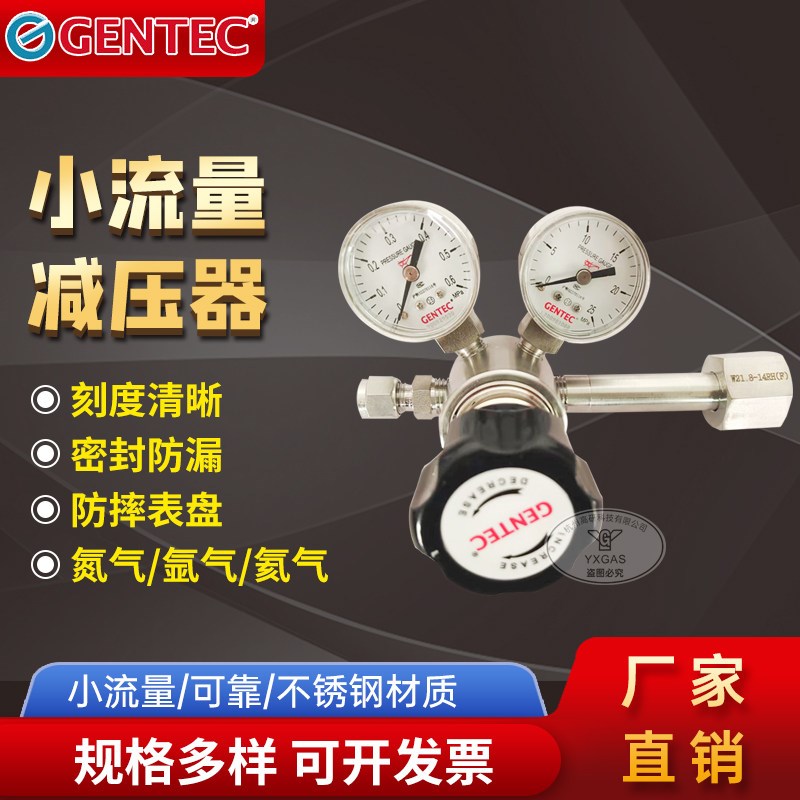捷锐R13SLGK,,R30SL,R30B系列不锈钢减压器,R13SLBT面板加球阀