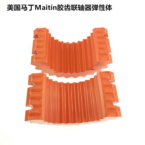 美国马丁MAITIN胶齿联轴器连轴器弹性体缓冲垫7/8/9/10/11/12/HS