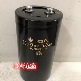 100V68000UF 螺柱焊机电解电容 68000UF 电解电容 75 90 尺寸现货