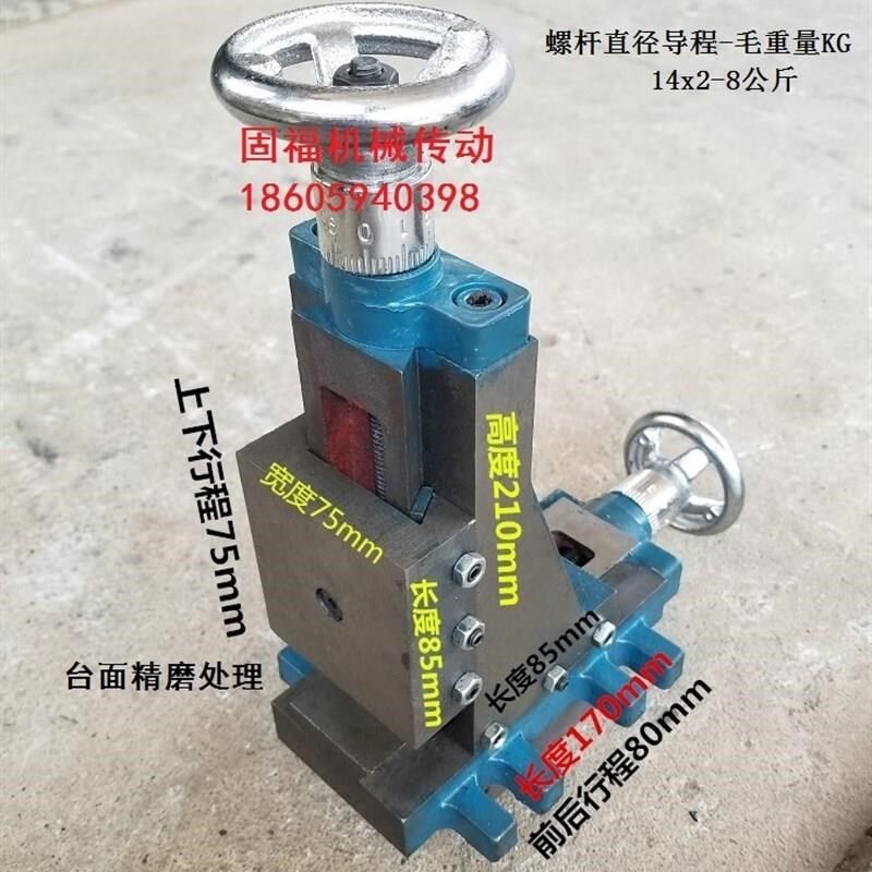 立式两轴滑台三轴十字滑台燕尾槽拖板两坐三座标钻铣配件木工机械