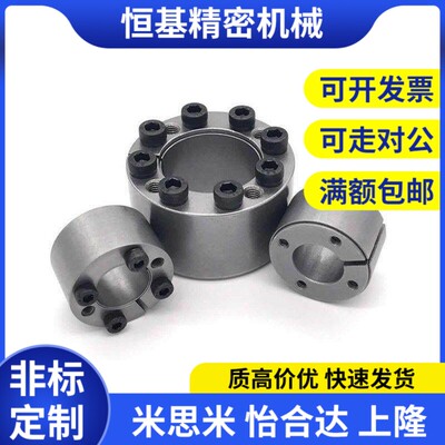 胀紧连接套 BDC-A24-A25-A28-A30-A32-A35-A38-A42-A45-A40-A50