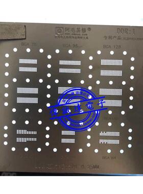 DDR1植锡网 DDR5 BGA190 BGA170 180球 78球 96球 内存显存 钢网