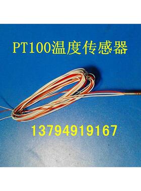 华菱热流道铠装热电偶1.0*150/1.5*100/金色J型 感温线