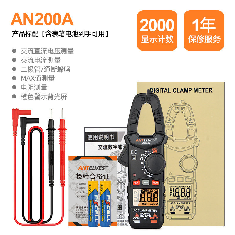 钳式电工多功能钳数显表型万用表数字流钳小型表家用表电流表形